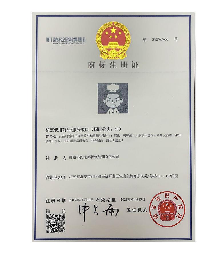 資質(zhì)證書3